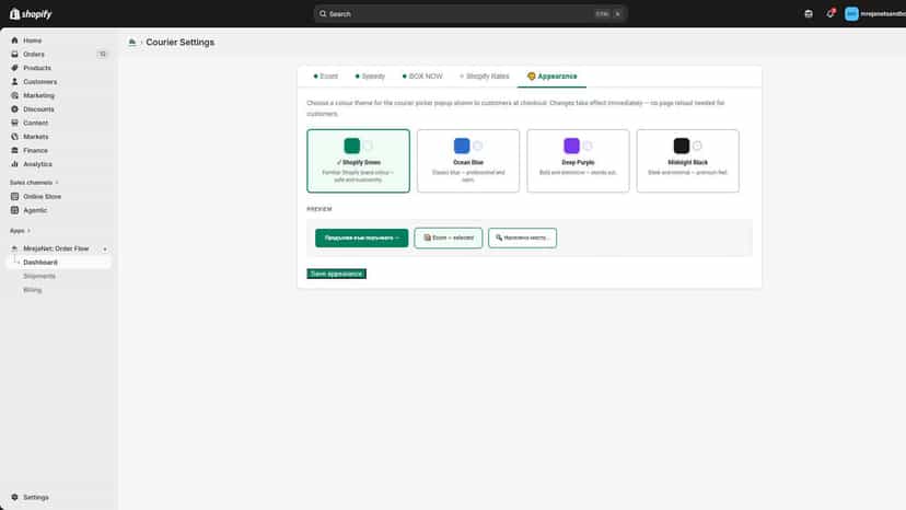 backend settings 2
