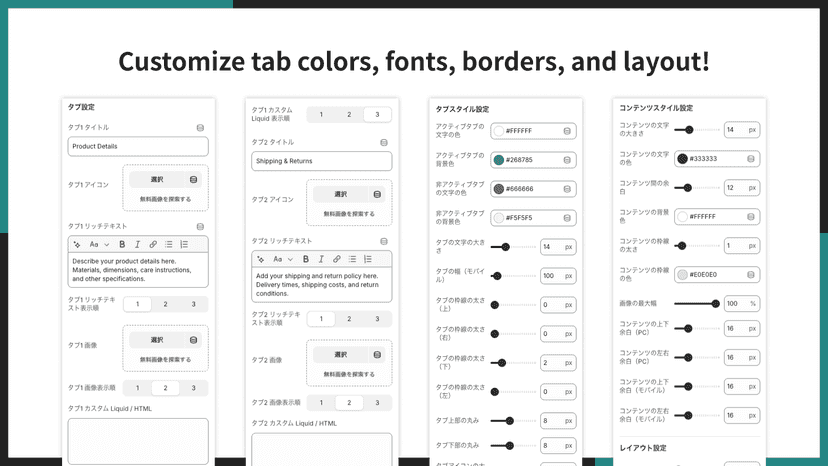 Collection tabs displaying products in a grid