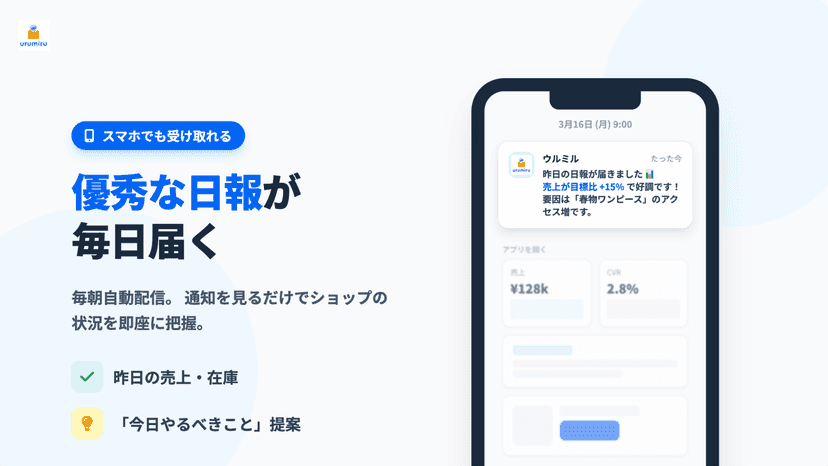 優秀な日報が毎日届く