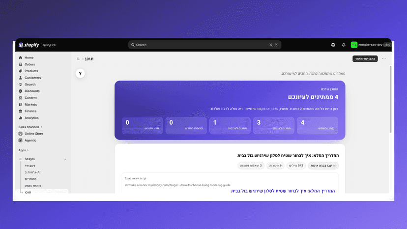 AI visibility tracking — where the store appears in ChatGPT and