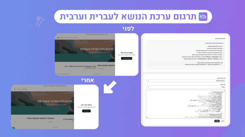 Theme storefront translation to Hebrew & Arabic