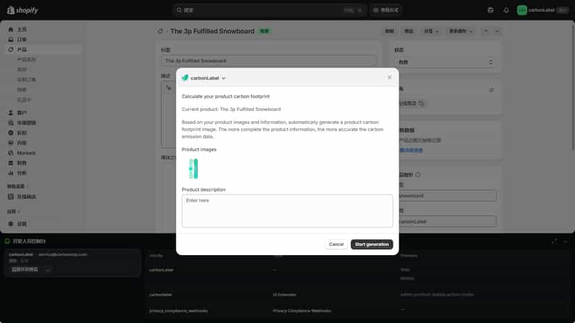 carbonLabel app modal for calculating product carbon footprint