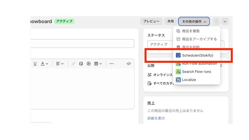 商品詳細から商品を選択