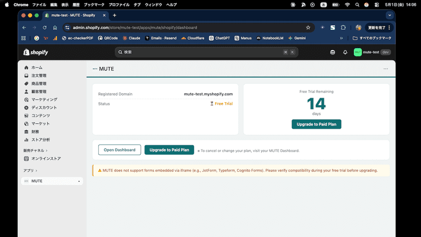 MUTE dashboard in Shopify admin showing status and block count.