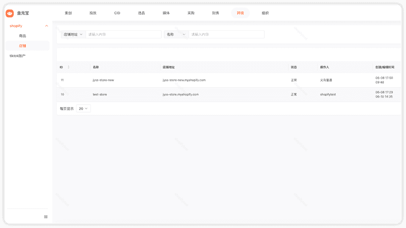 App add store to jyss page