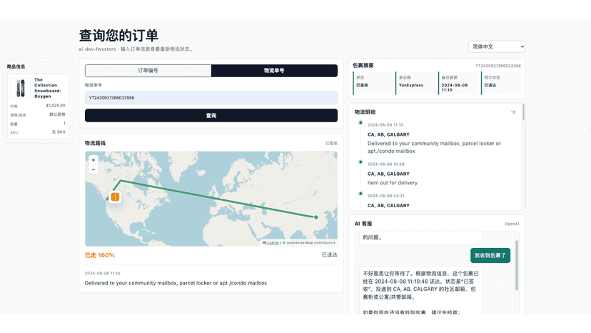 Storefront order tracking page with shipment status and route