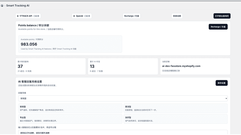 Merchant dashboard with tracking and AI support metrics