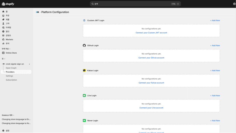 Provider config dashboard