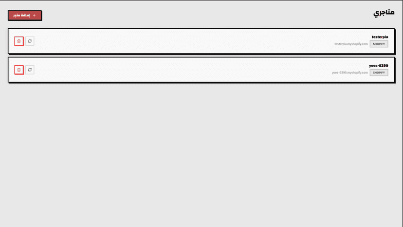 Store management panel with API key controls.