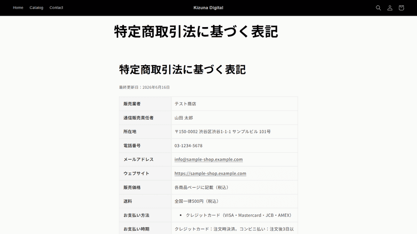 ワンクリックでストアに公開
