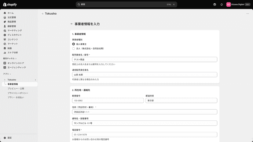 フォームに入力するだけ