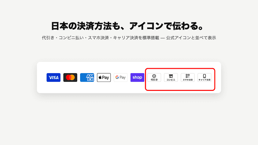 日本の決済方法アイコン(代引き・コンビニ払い・スマホ決済・キャリア決済)