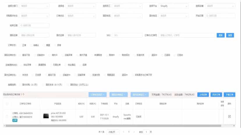 The order list