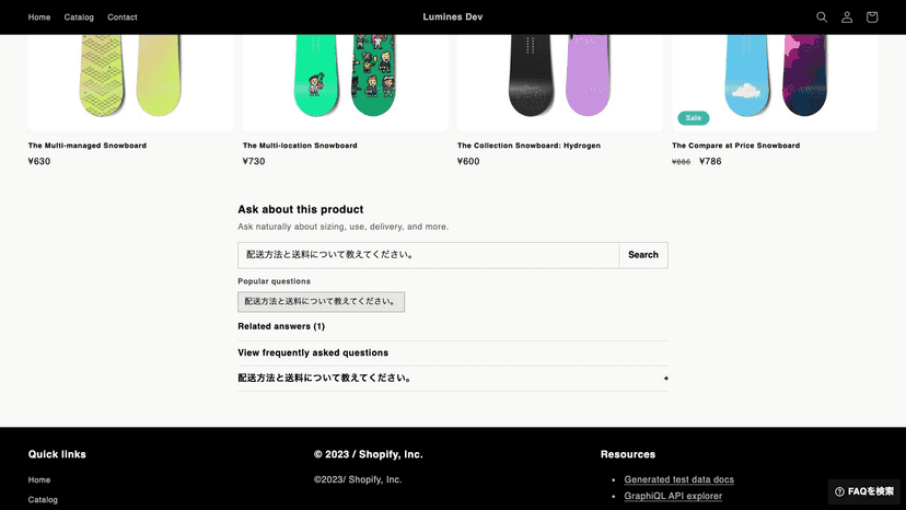ストア上のFAQ検索と関連回答
