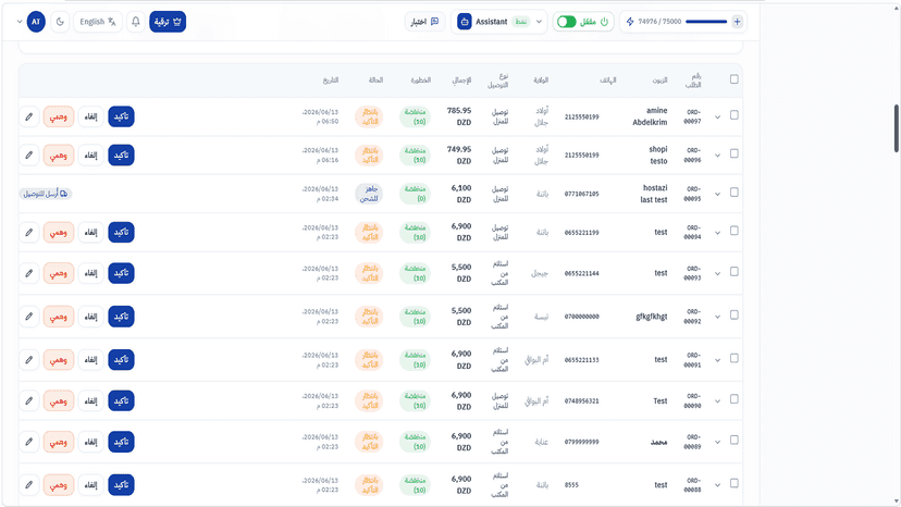 Order management dashboard with COD status tracking and confirma