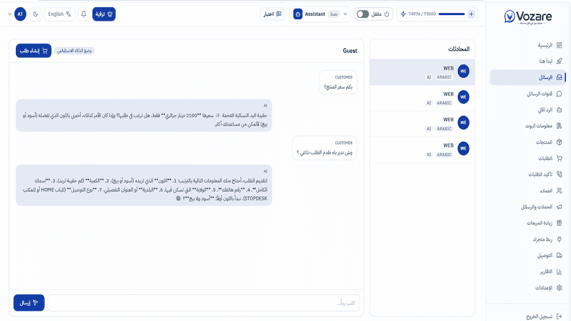 AI chatbot replying to customer queries and automatically collec
