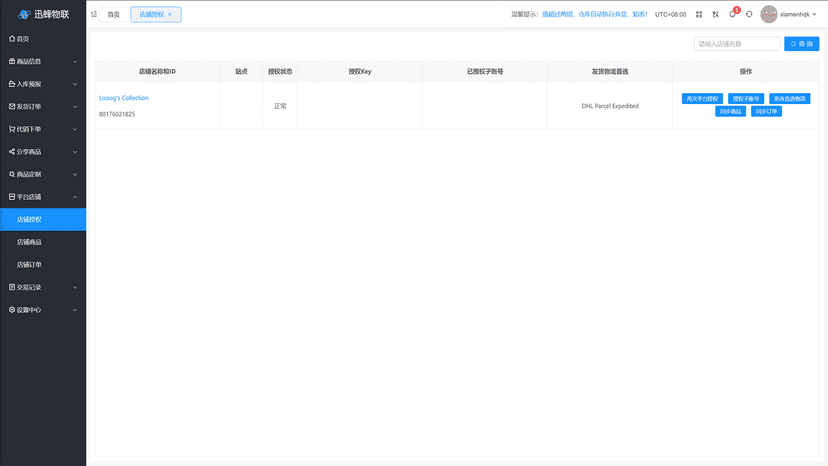 Integration steps for Shopify order sync