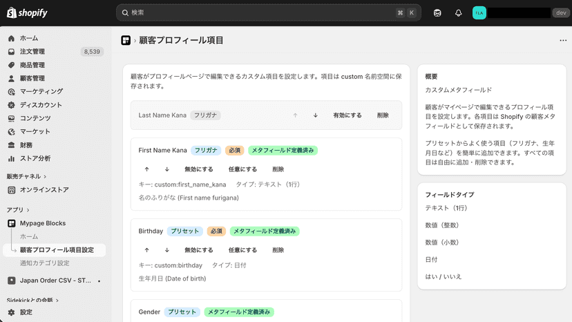 App Profile Menu