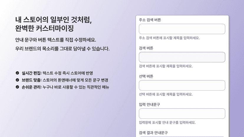 완벽한 커스터마이징