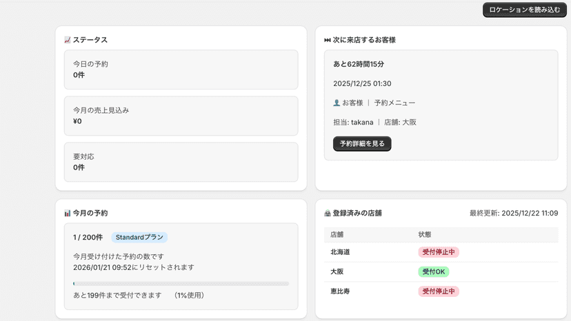app home