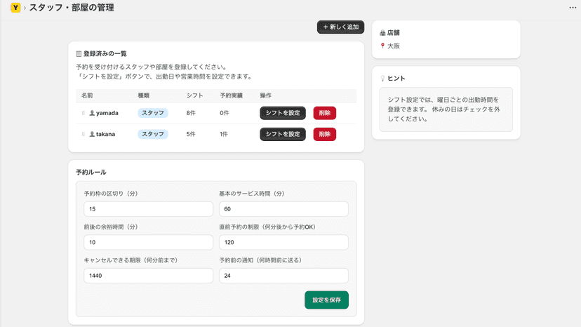 management system