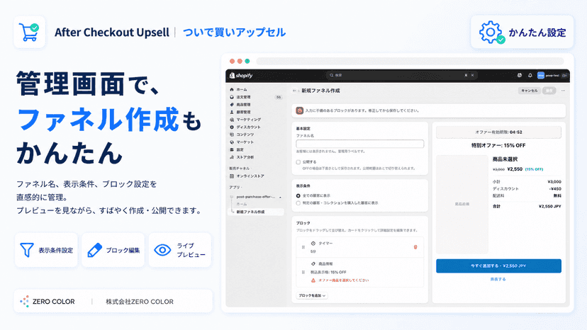 簡単にファネル作成可能