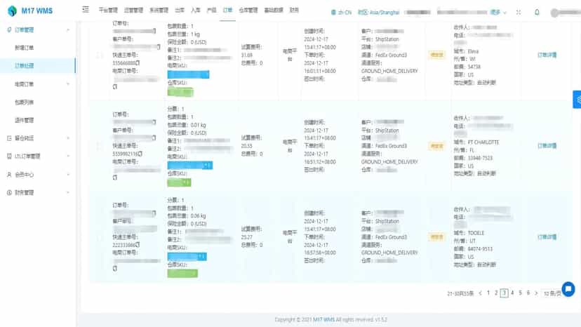 管理订单