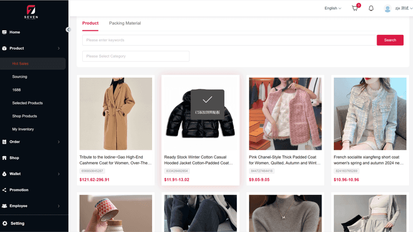 Product Management Page