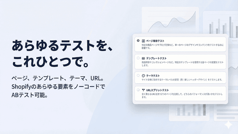 あらゆるテストを、これひとつで。