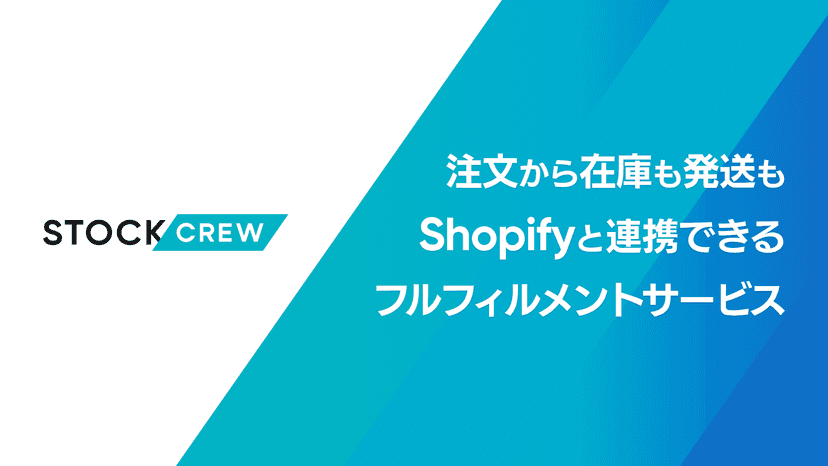 STOCKCREW
