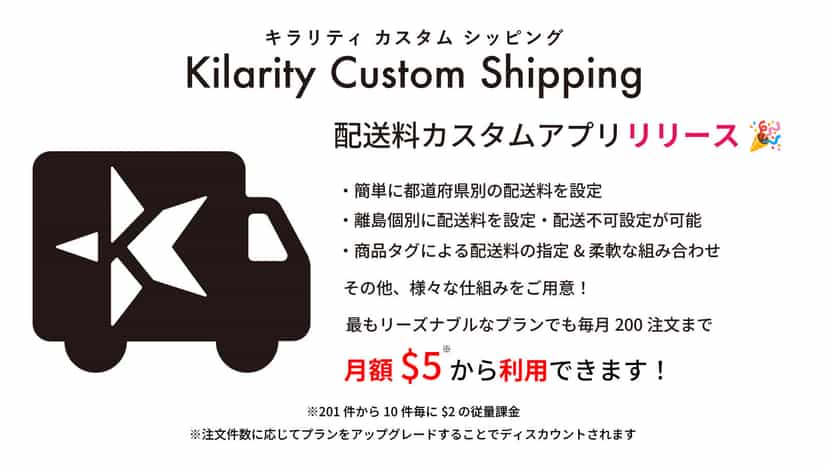 Kilarity Custom Shipping