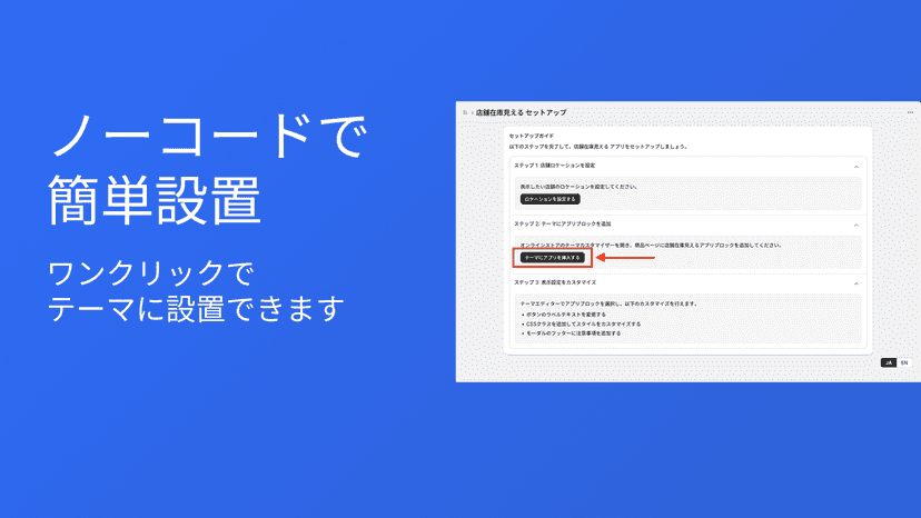 ワンクリックでテーマに設置できます
