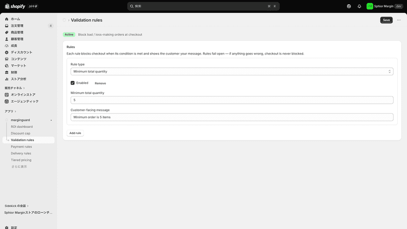 Validation rule: minimum order quantity blocks checkout