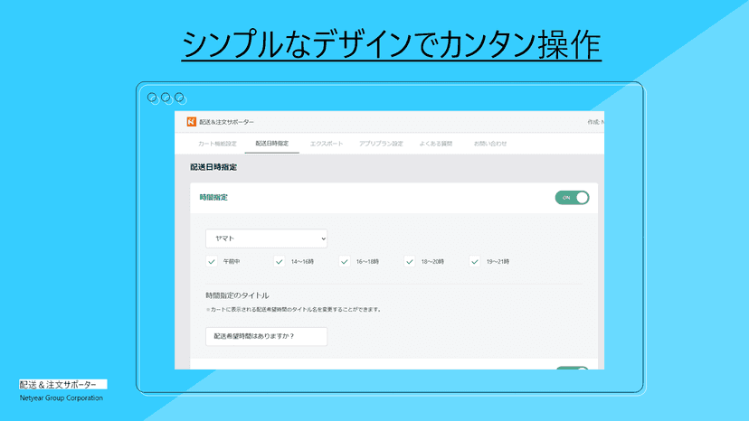 シンプルなデザインでカンタン操作