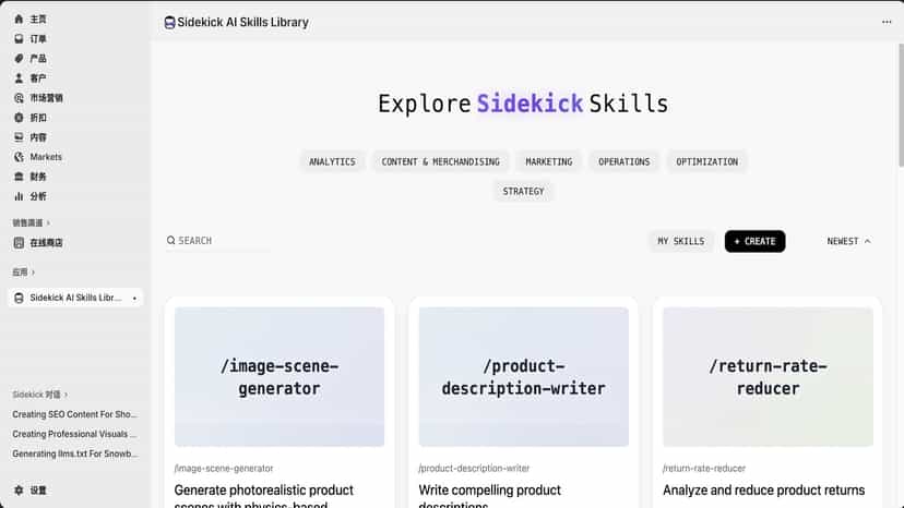 AI product description generator feature interface