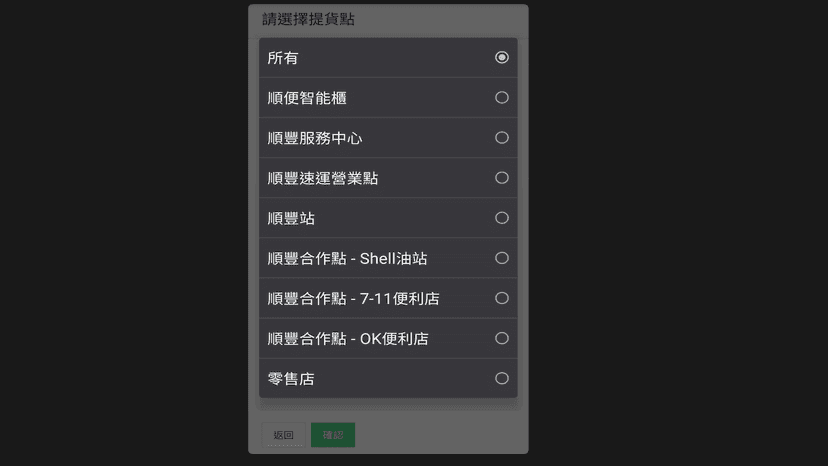 Support over 1700 SF Express , EFLocker Locations