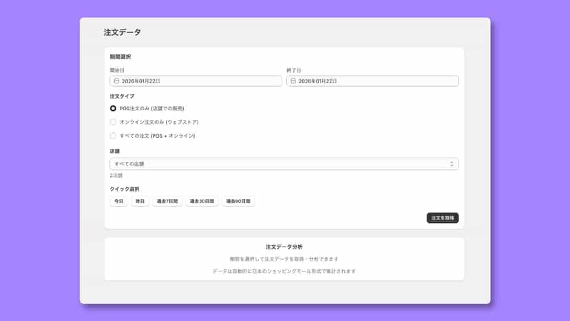 Print Summary Receipt Screen