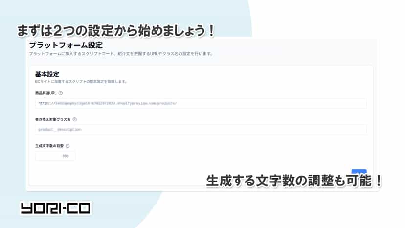 2つの設定から始めましょう!設定に関する疑問質問は遠慮なくお問い合わせください!