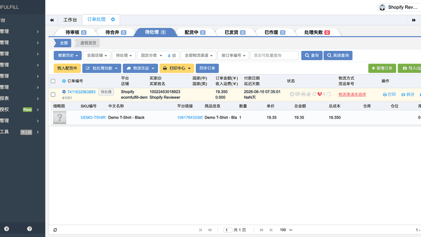 Shopify order arriving in ECOMFULFILL with SKU and customer info