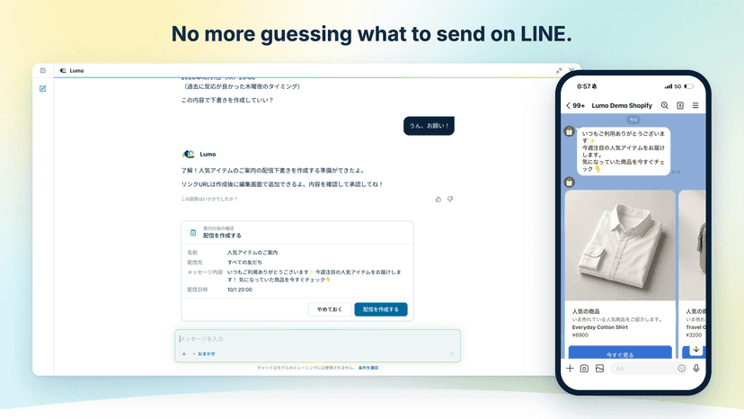 Lumo screen: asking AI what to send, then confirming the draft.