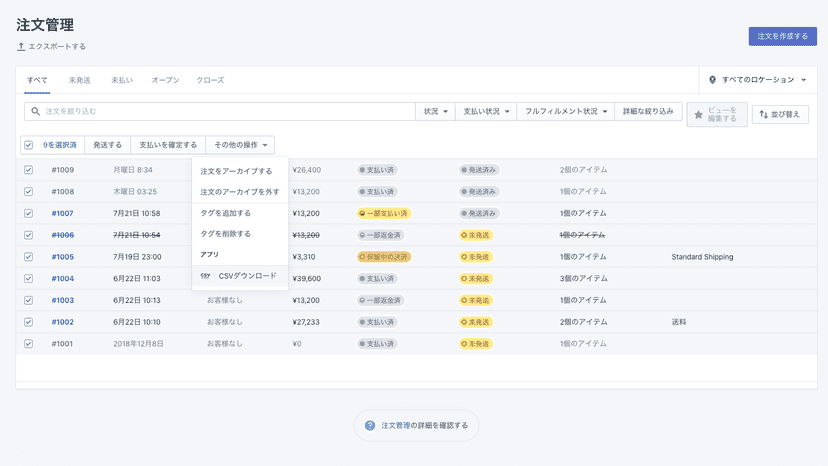 注文を選択してダウンロード。過去の注文もサポートしています!