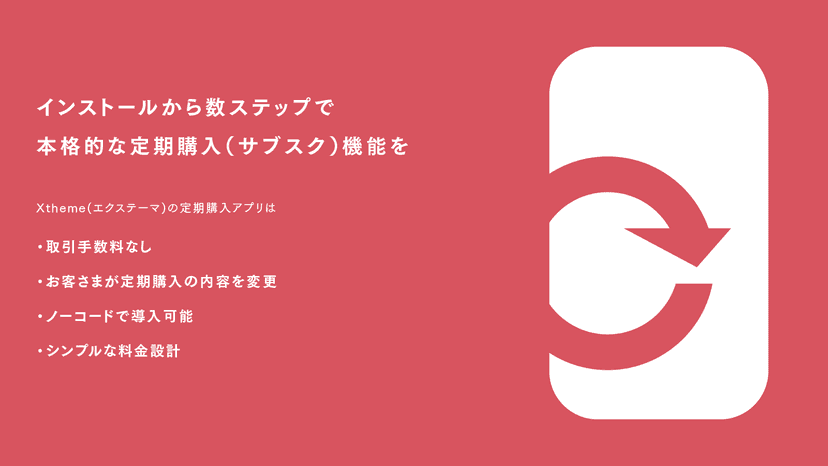 お客様自身で契約を管理