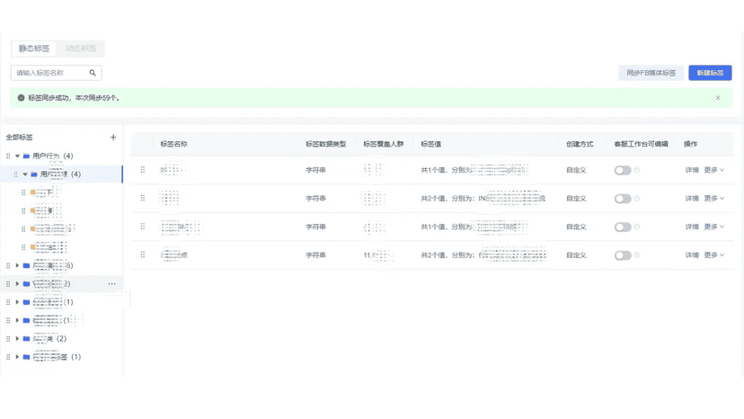 支持客户自定义标签,对用户进行打标