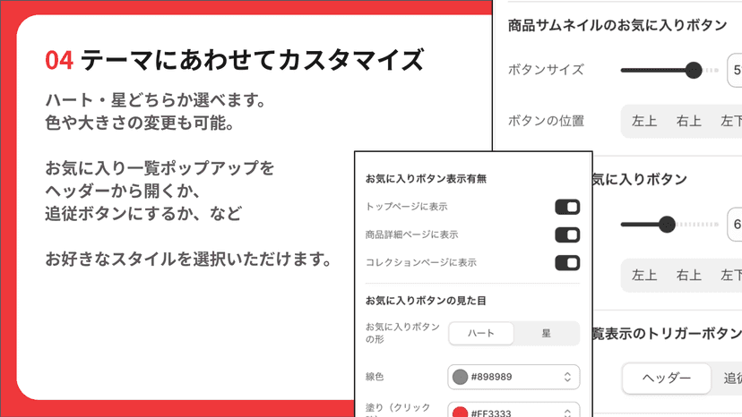テーマにあわせてカスタマイズ