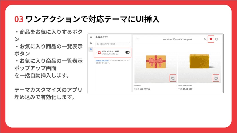 ワンアクションで対応テーマにUI挿入
