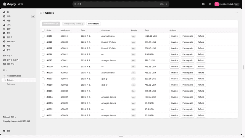 Order Screen