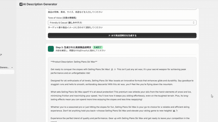 翻訳後の画面