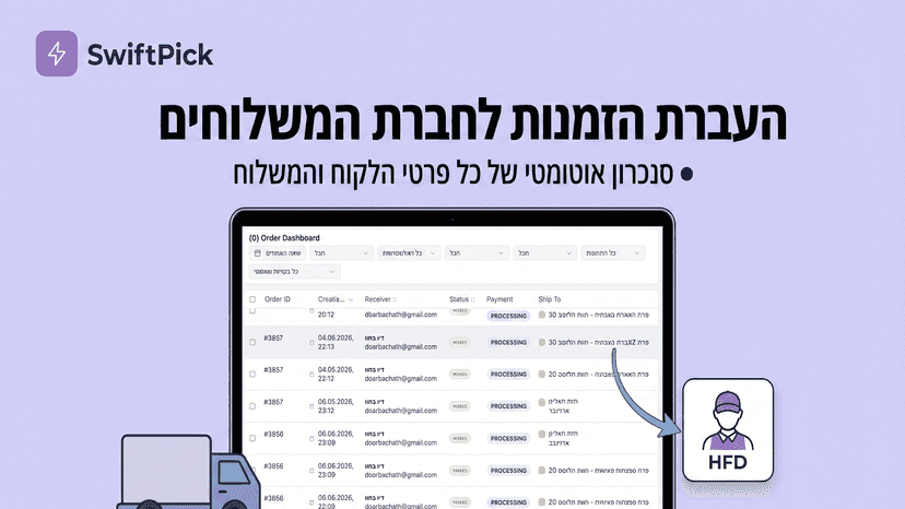 Seamless Integration: Connect to shipping companies in one click