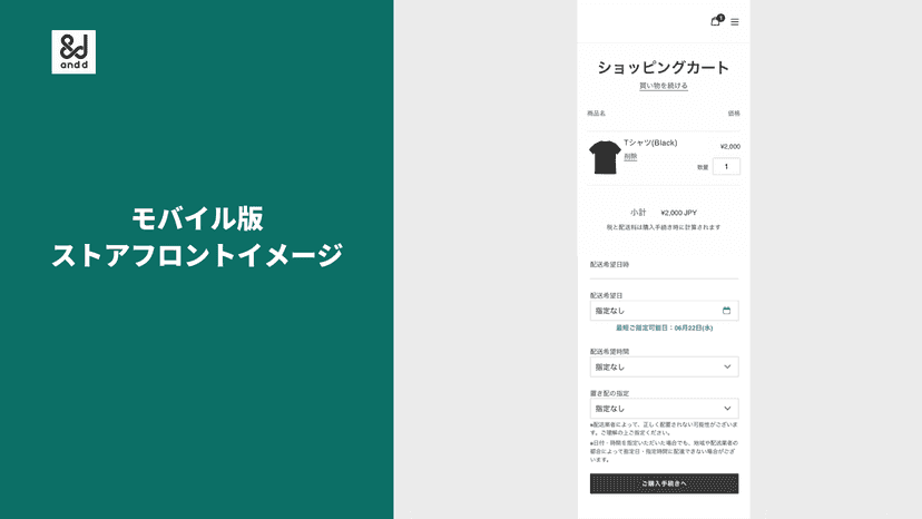 モバイル画面(モバイルでのUIに最適化された 形で本機能を埋め込むことが可能)