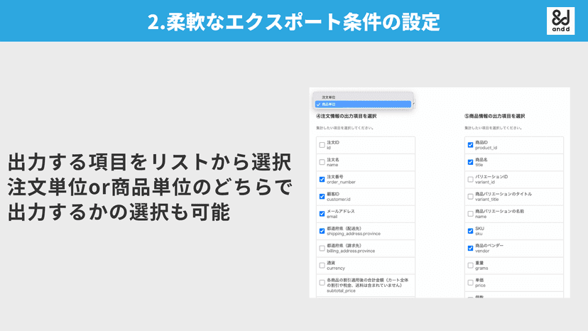 項目名をオリジナル名称へカスタム可能
